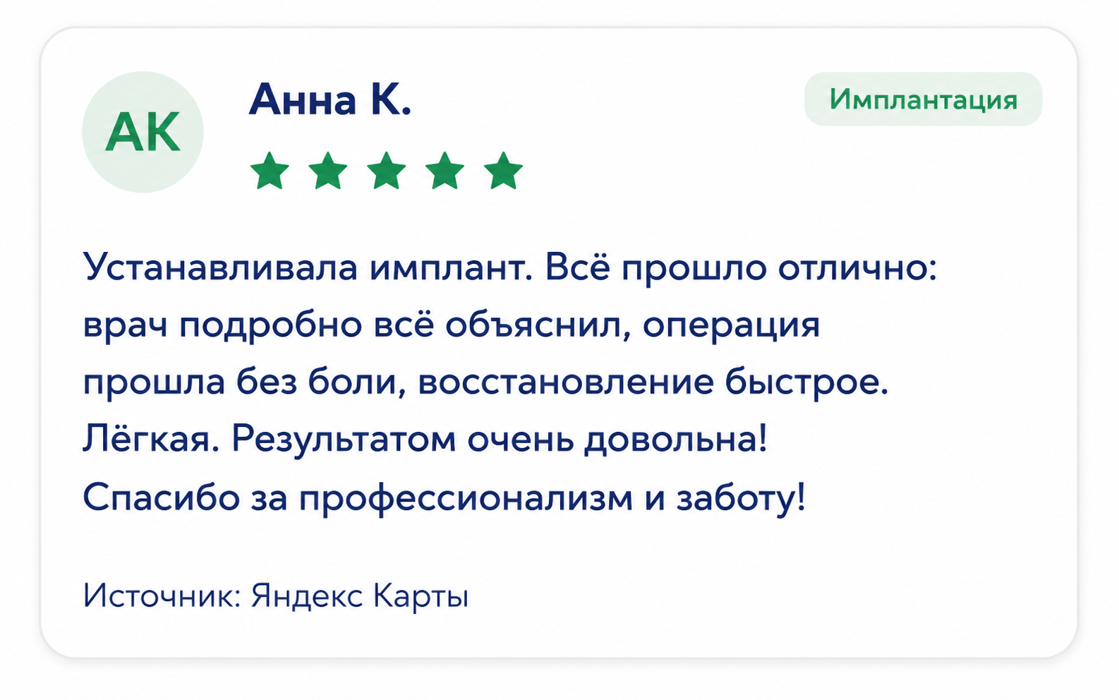 Анна К.