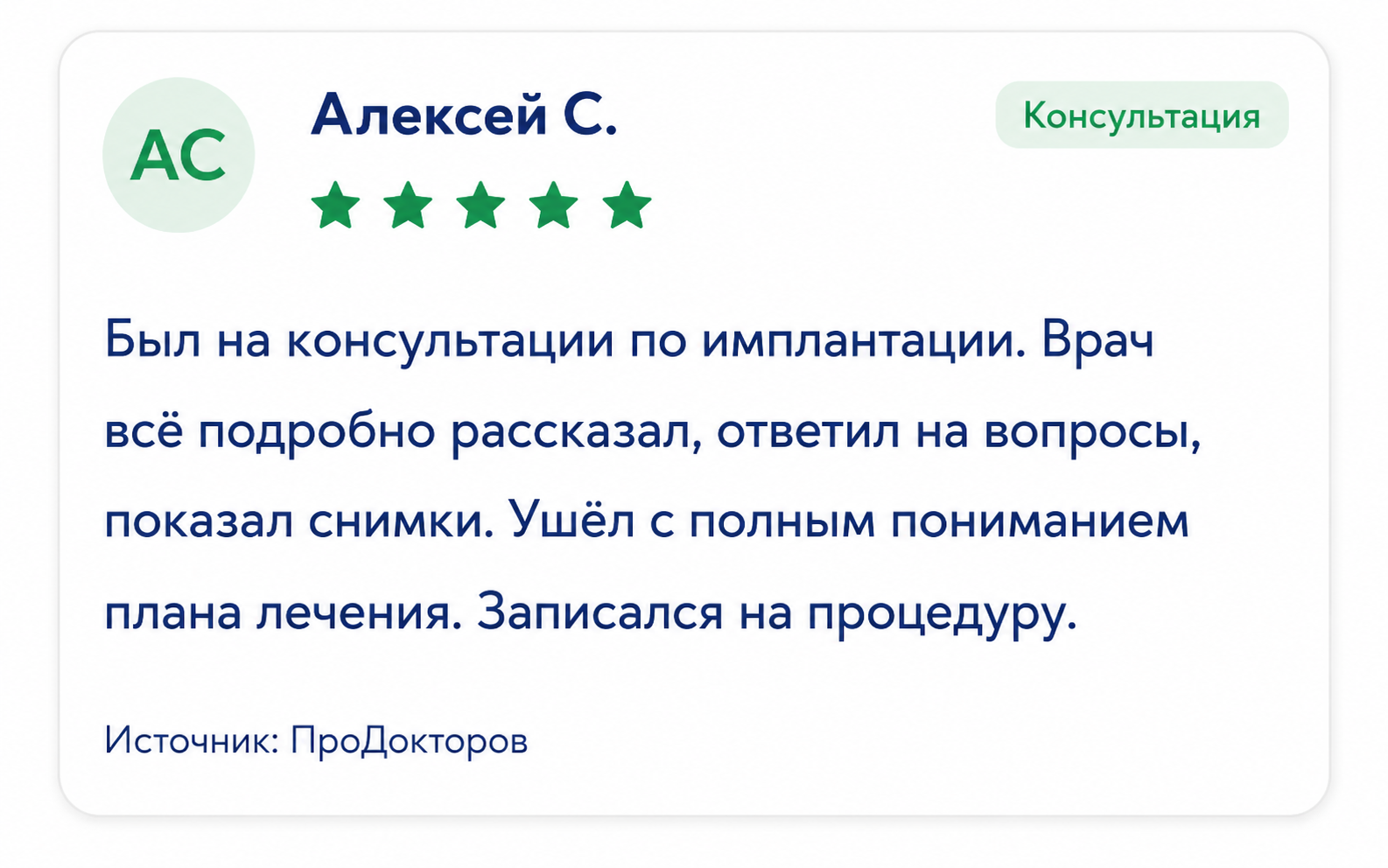 Алексей С.