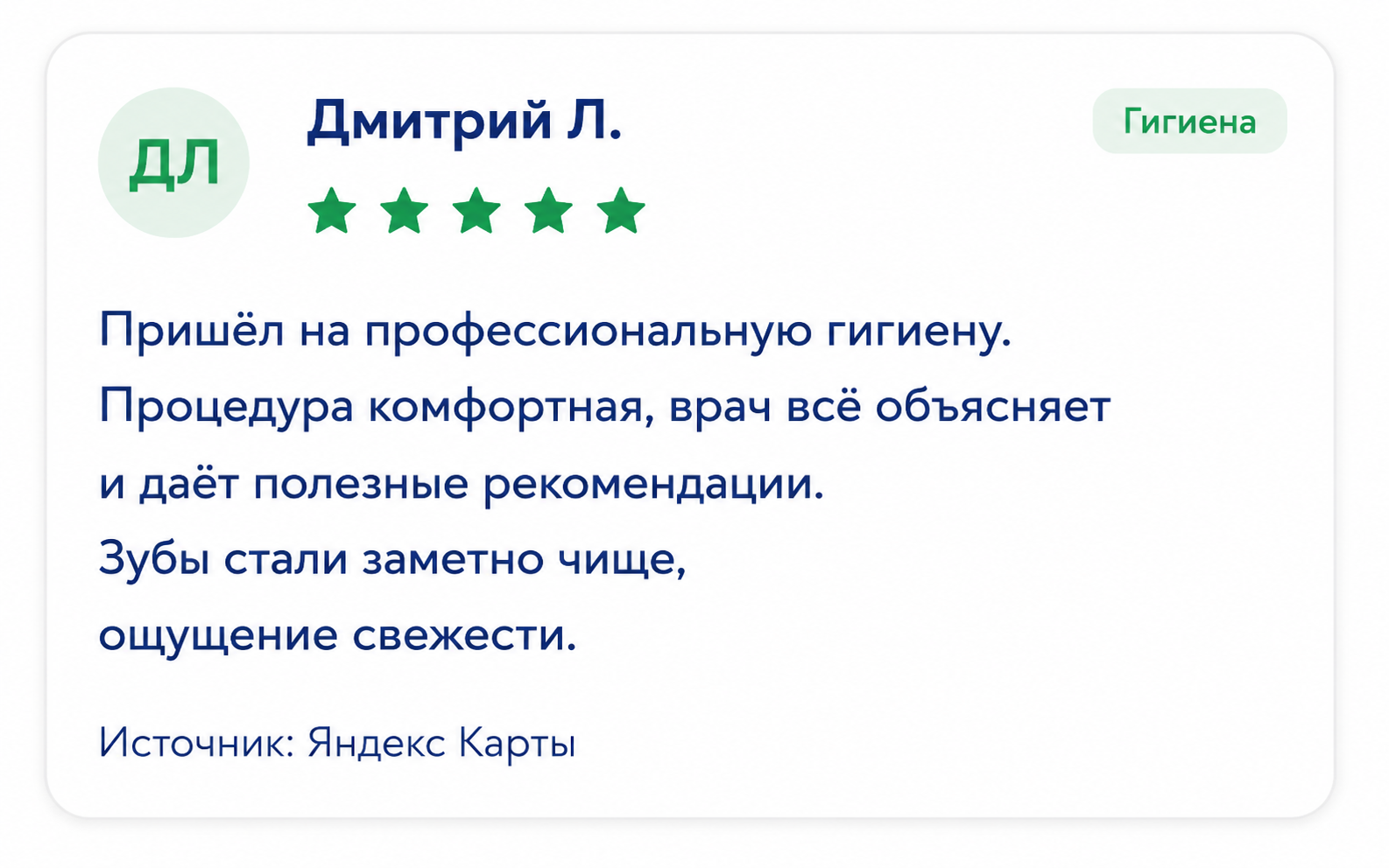 Дмитрий Л.