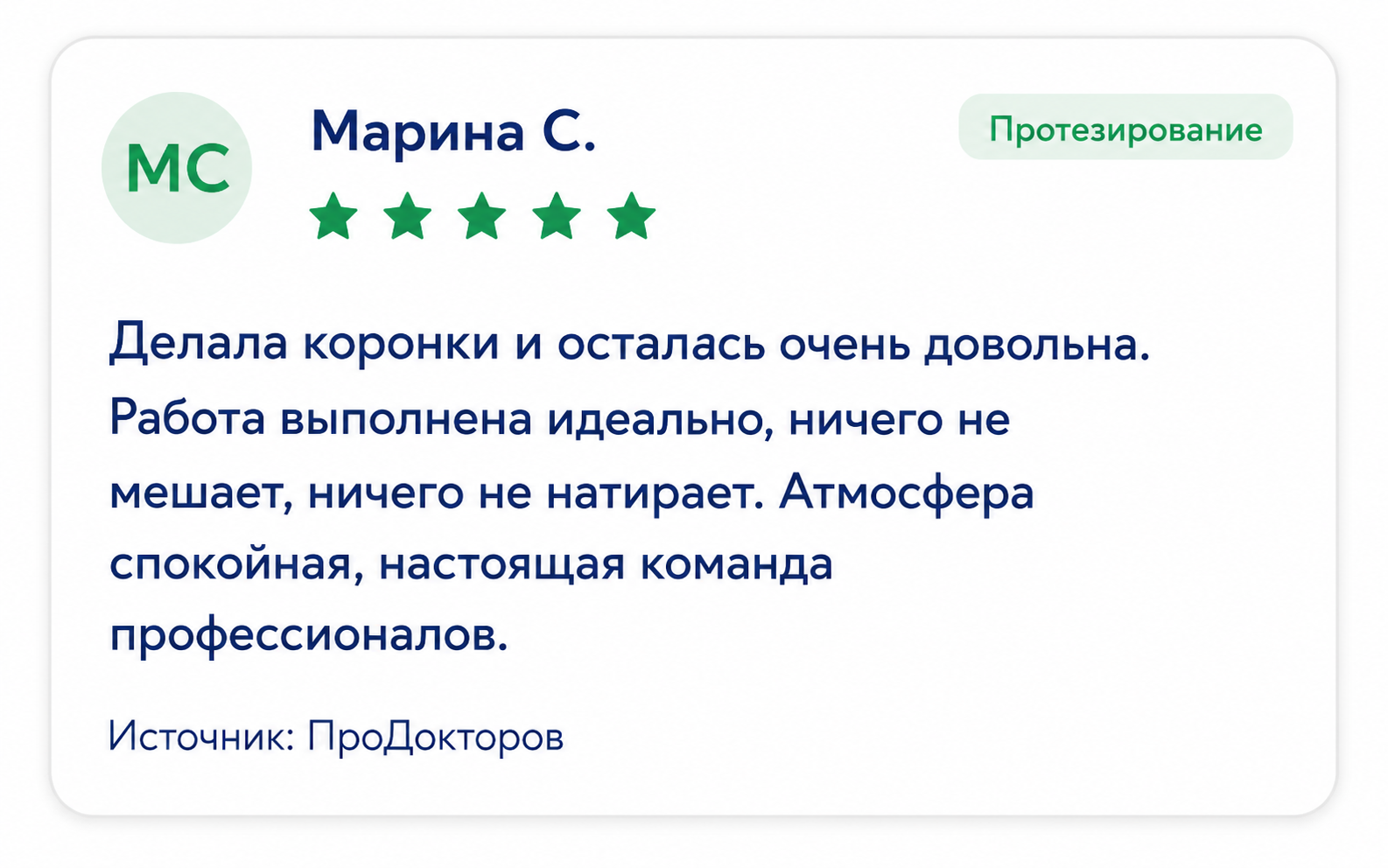 Марина С.